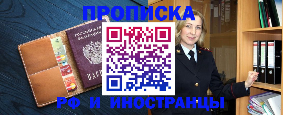 прописка от собственника в Березниках