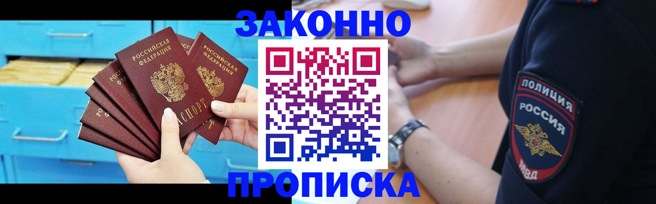 временная регистрация в Березниках
