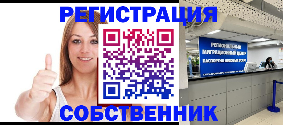 прописка регистрация в Березниках