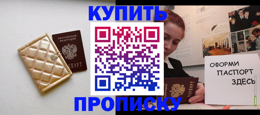 прописка гарантия в Березниках