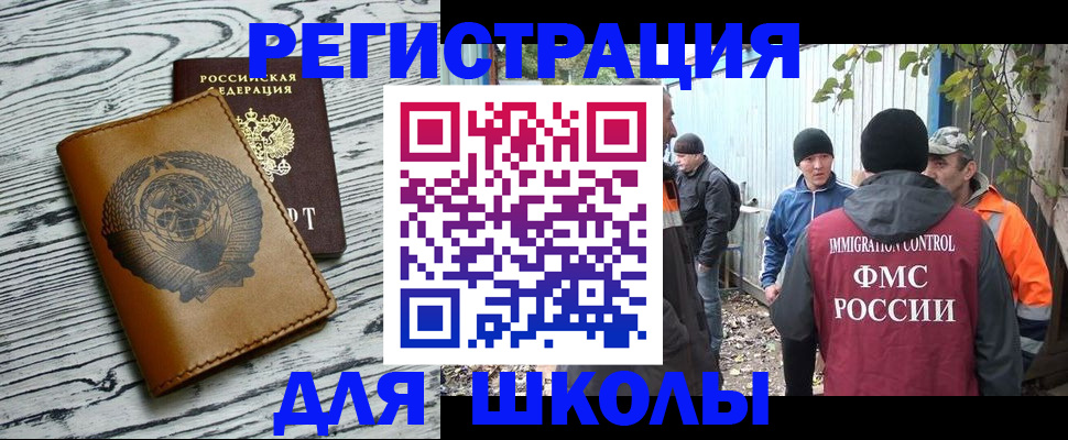 прописка в Березниках